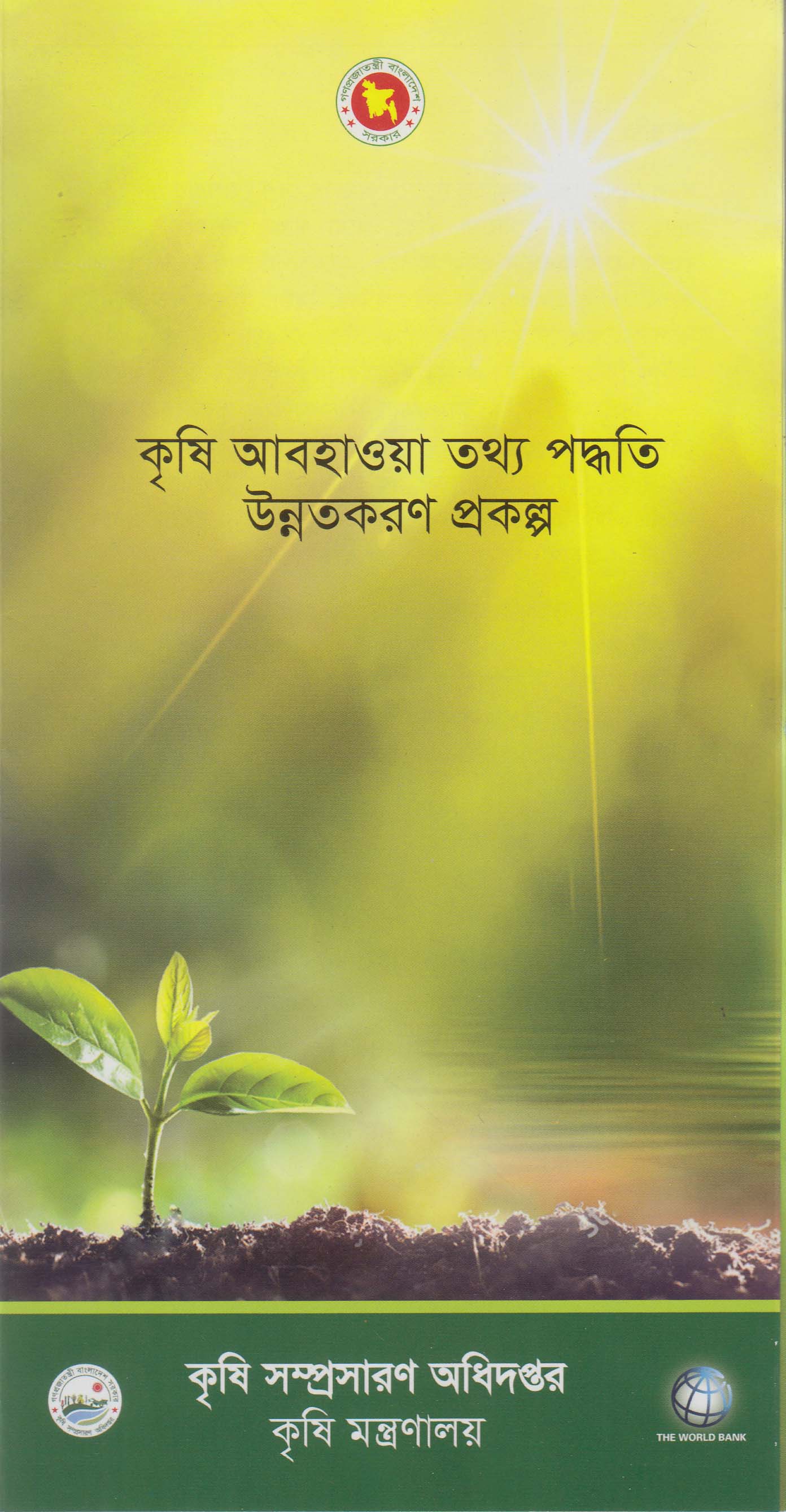 লাইভ ডিলারদের সাথে খেলা